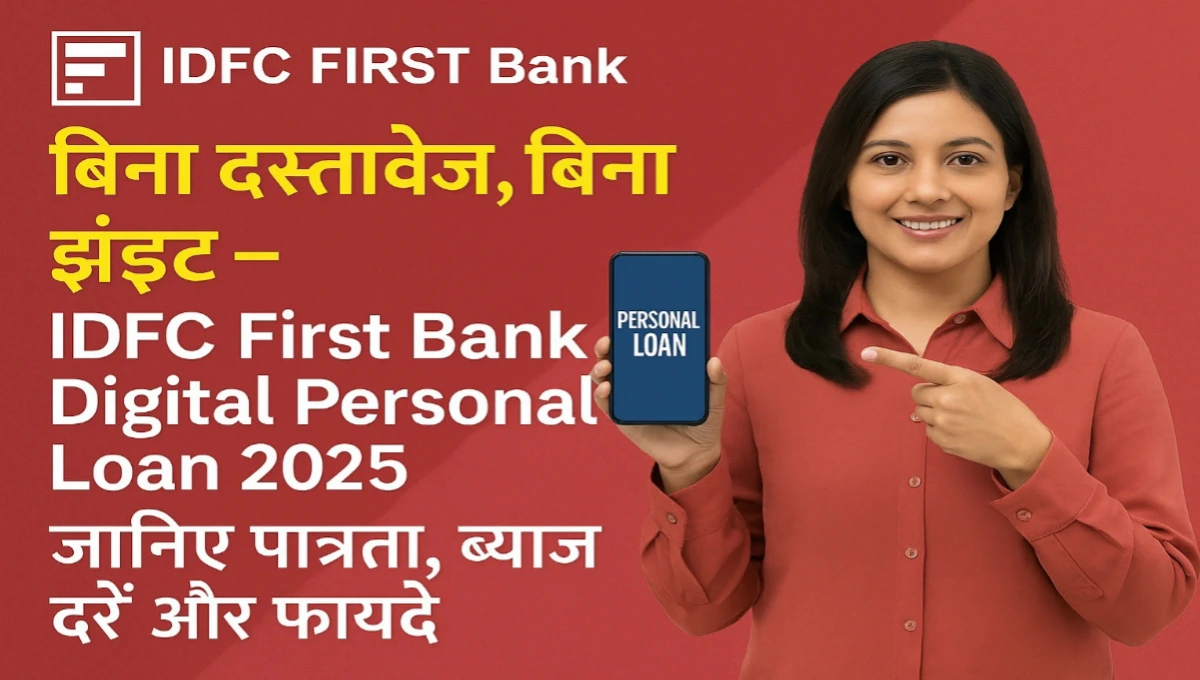 IDFC First Bank Digital Personal Loan 2025