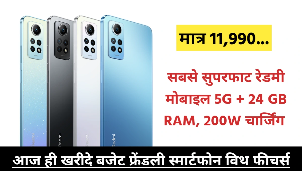Redmi Note 12 Pro 5G 2025