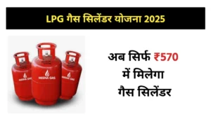 LPG Gas Cylinder Price