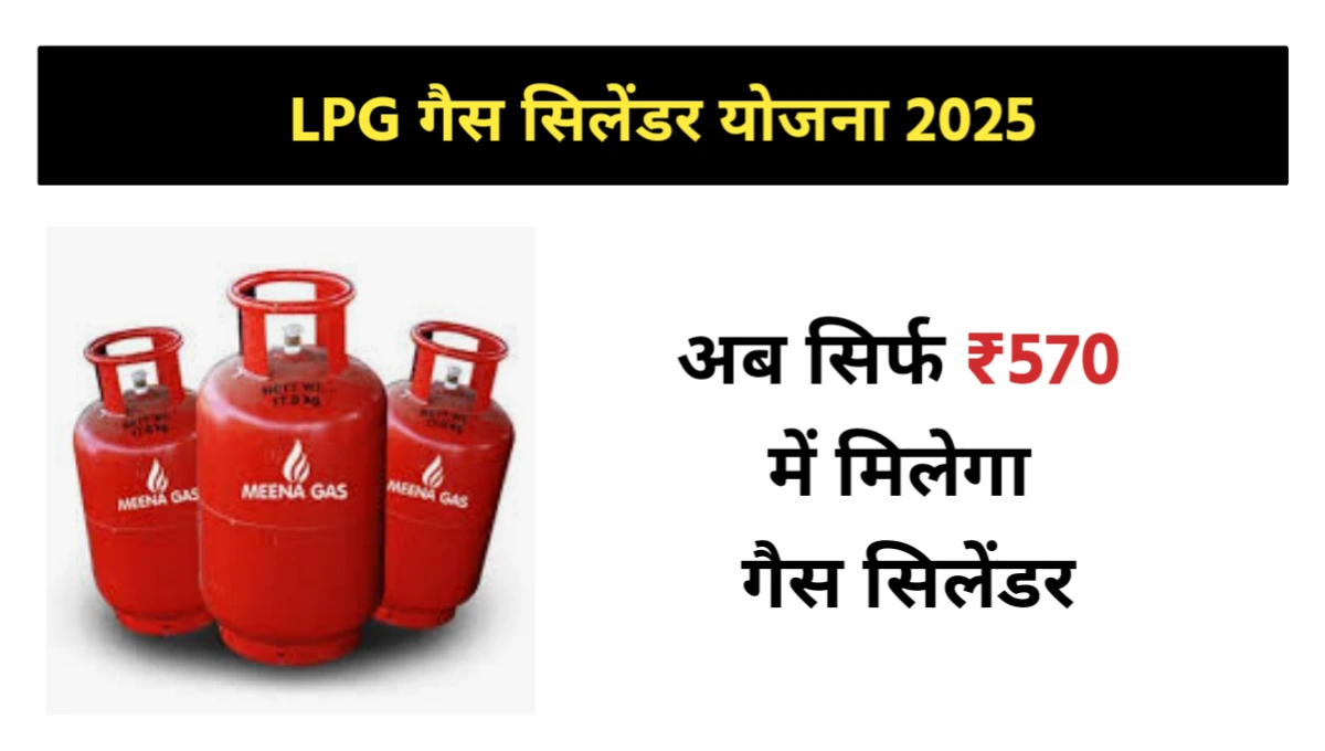 LPG Gas Cylinder Price